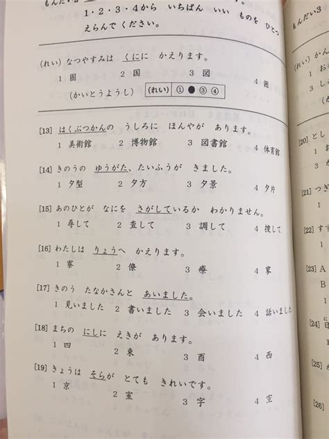 đề thi jlpt n5 2019|Đề thi Tiếng nhật JLPT N5 các năm gần đây.